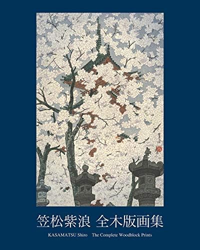 Amazon.com: Kawase Hasui Art Works Collection Supplement Revised